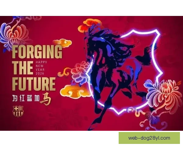 拉波尔塔祝球迷马年健康如意顺 拉波尔塔祝球迷马年健康如意顺