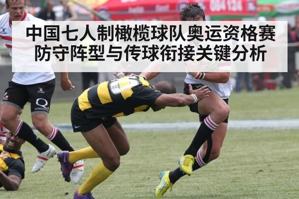 rugby sevens players tackling